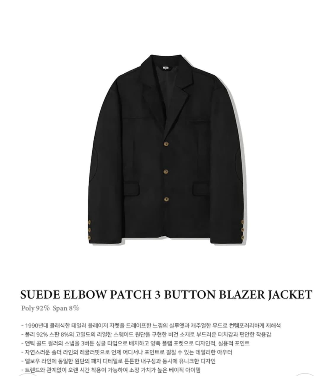 트릴리온 스웨이드 엘보우 패치3버튼 블레이저 새상품 XL 택O 상품이미지2