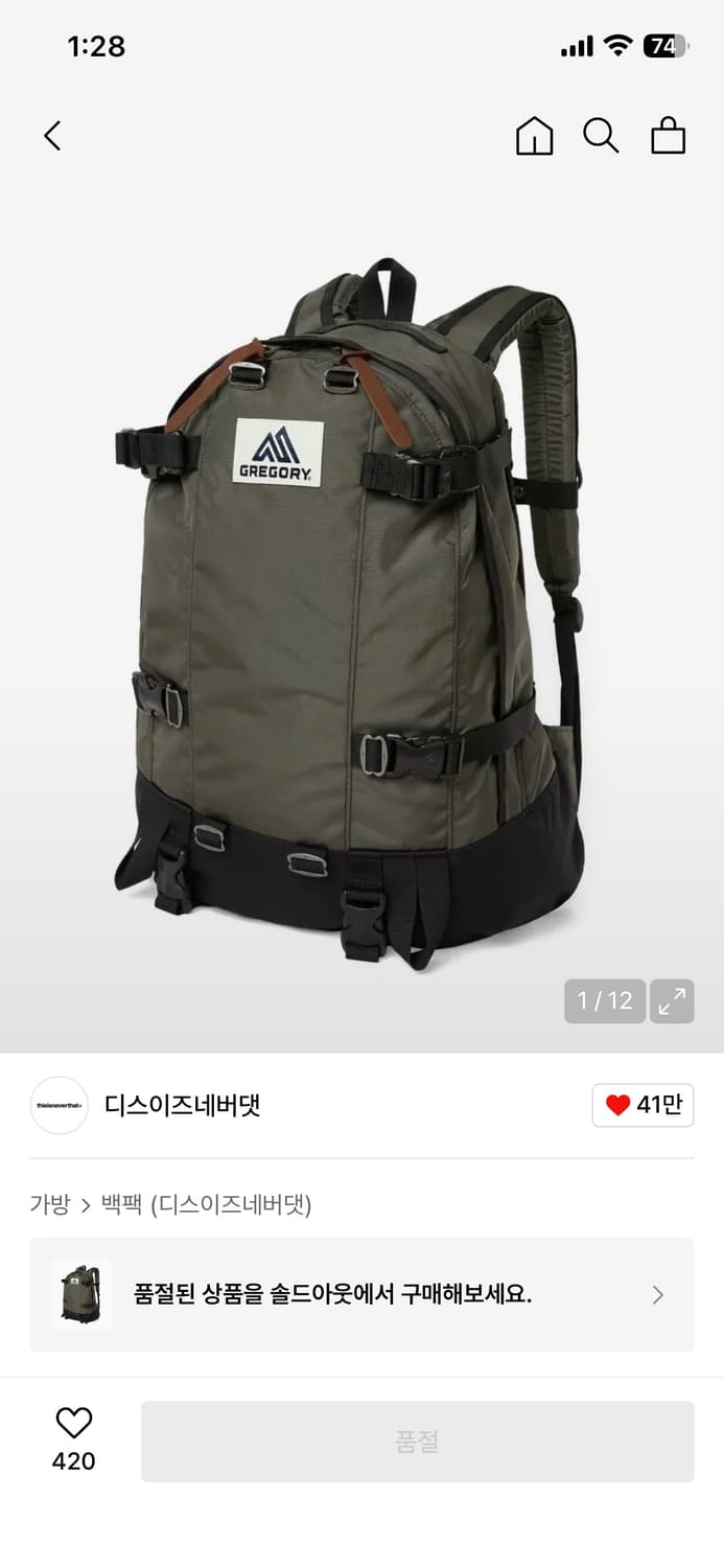 그레고리 디스이즈네버댓 백팩 상품이미지2