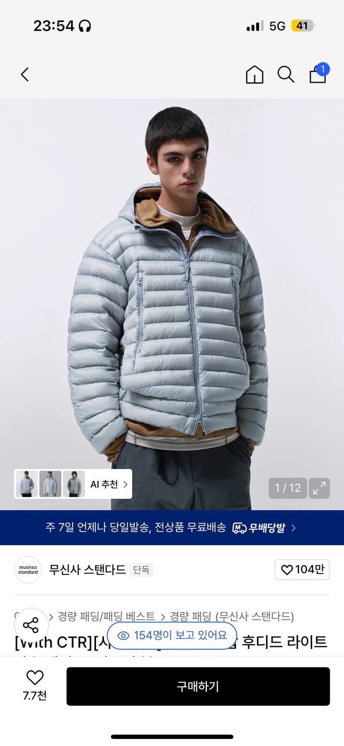 무탠다드 경량패딩 상품이미지1