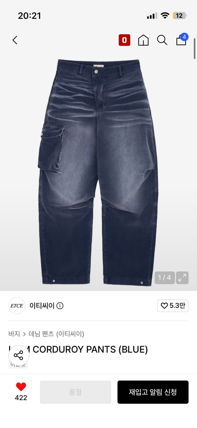 LIAM CORDUROY PANTS (BLUE) 상품이미지1