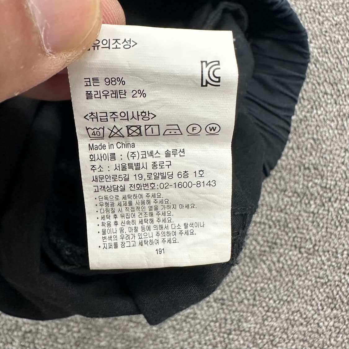 그라미치 코튼 조거팬츠 상품이미지5