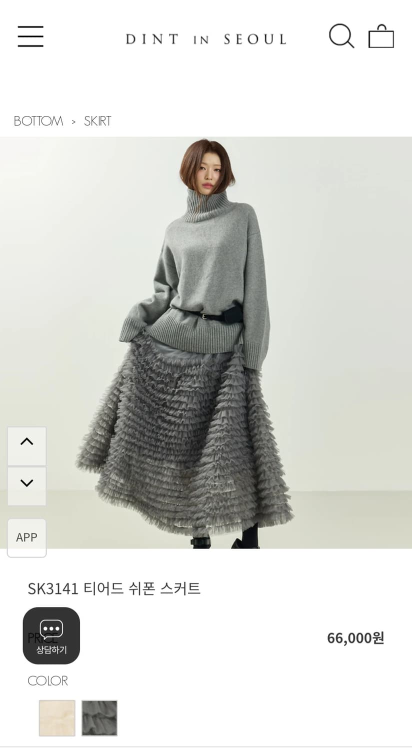 딘트 서울 베스트셀러 쉬폰 샤 스커트 새 것 상품이미지1