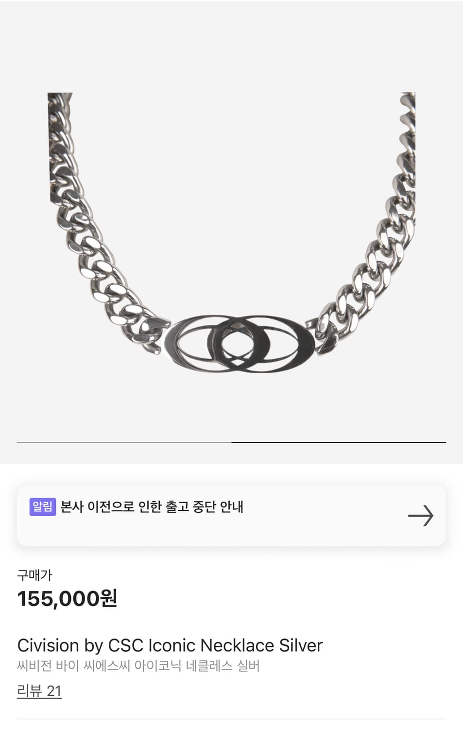 Csc cvision 목걸이새상품 상품이미지2