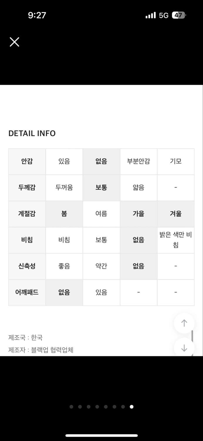 블랙업 멜롯 투웨이 후드집업 상품이미지8