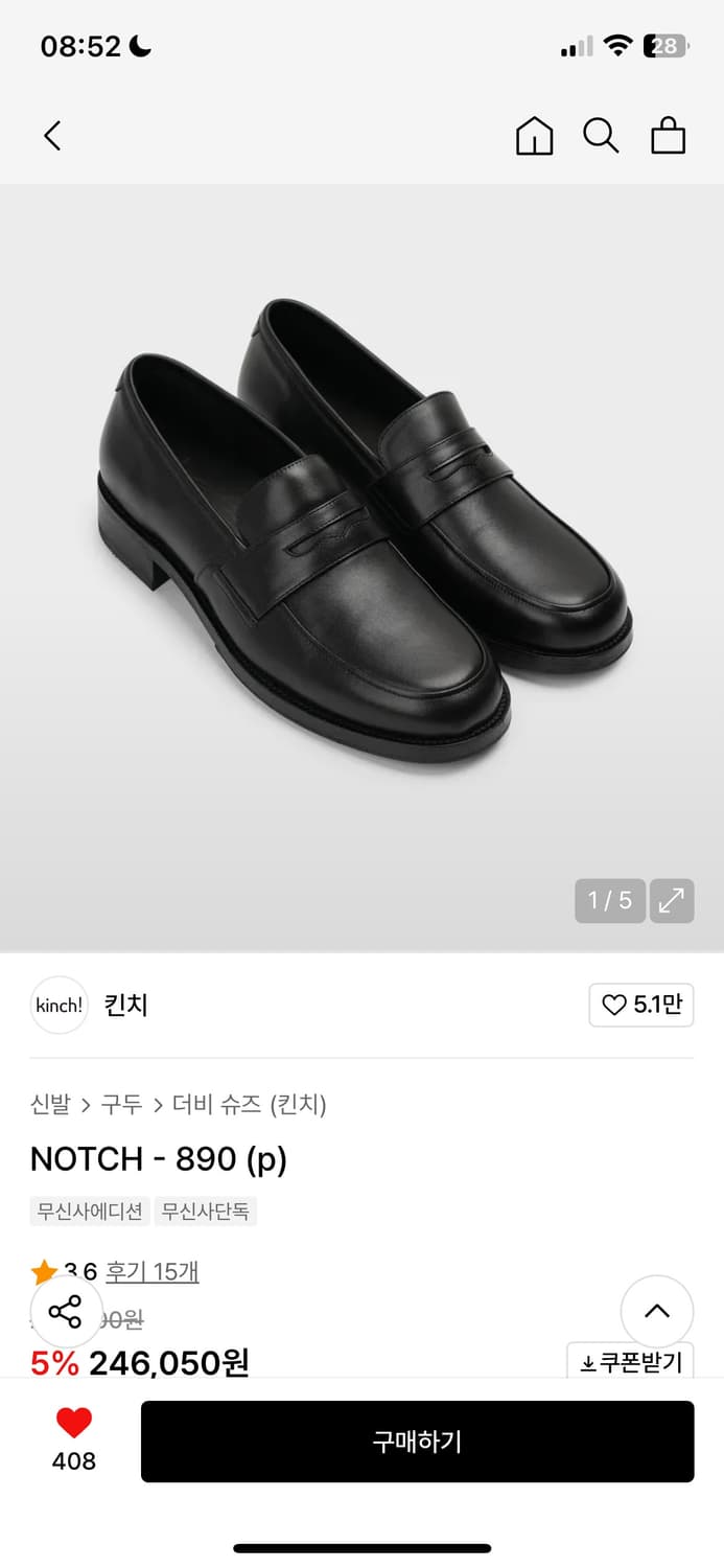 킨치 로퍼 판매합니다. 상품이미지1