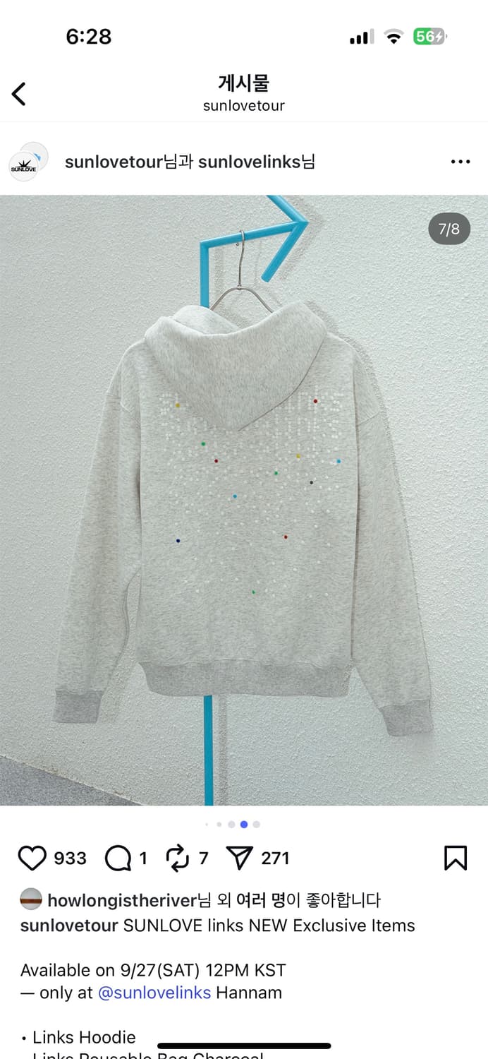 썬러브 한남동 오픈기념 후드티 구해요 상품이미지1