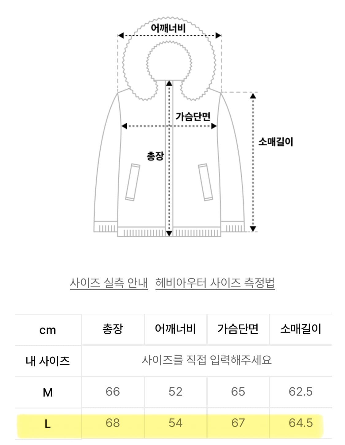 노매뉴얼 램스킨 레더 덕 다운 패딩 상품이미지4