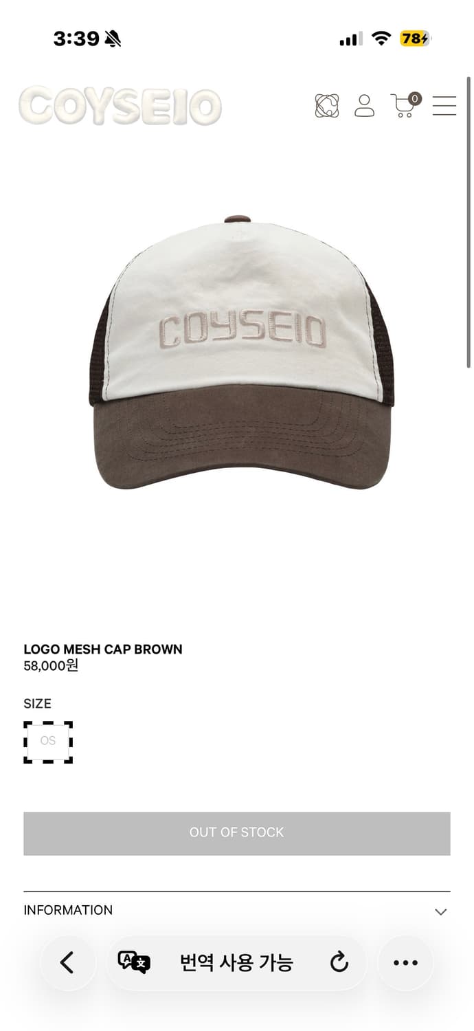 코이세이오 모자 상품이미지1