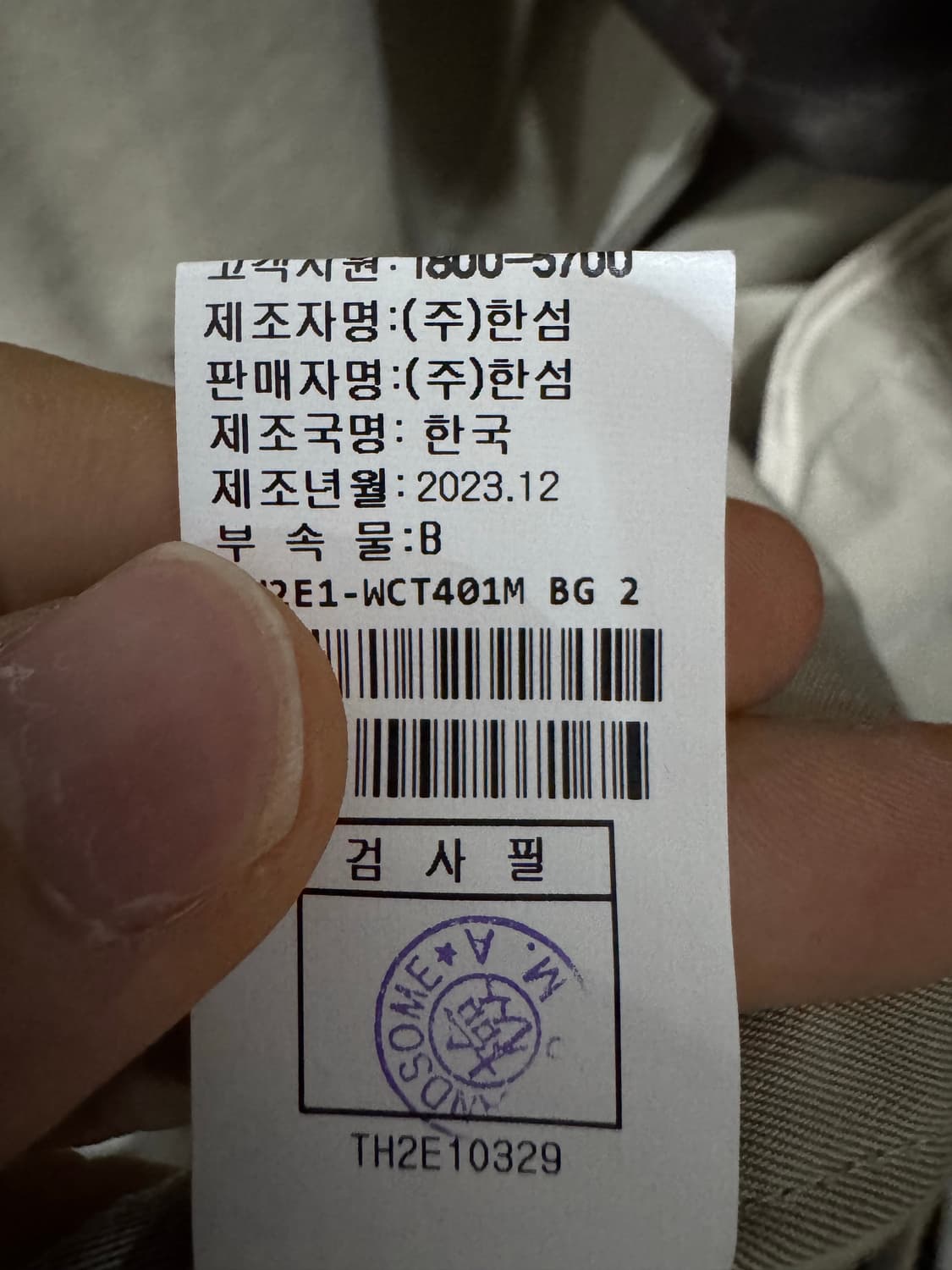 타임옴므 트렌치코트 베이지 100사이즈 상품이미지4