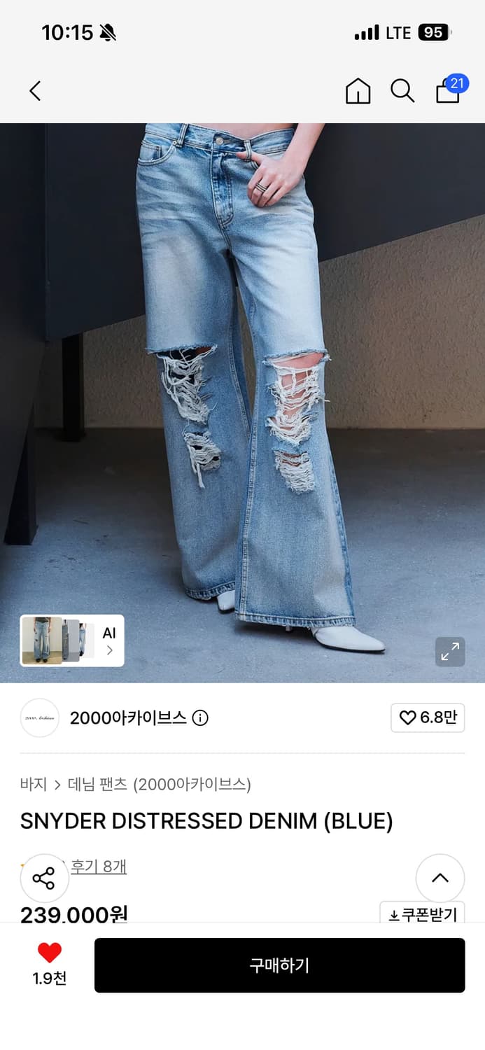 2000 아카이브스 DISTRESSED 데님 01 사이즈 상품이미지2