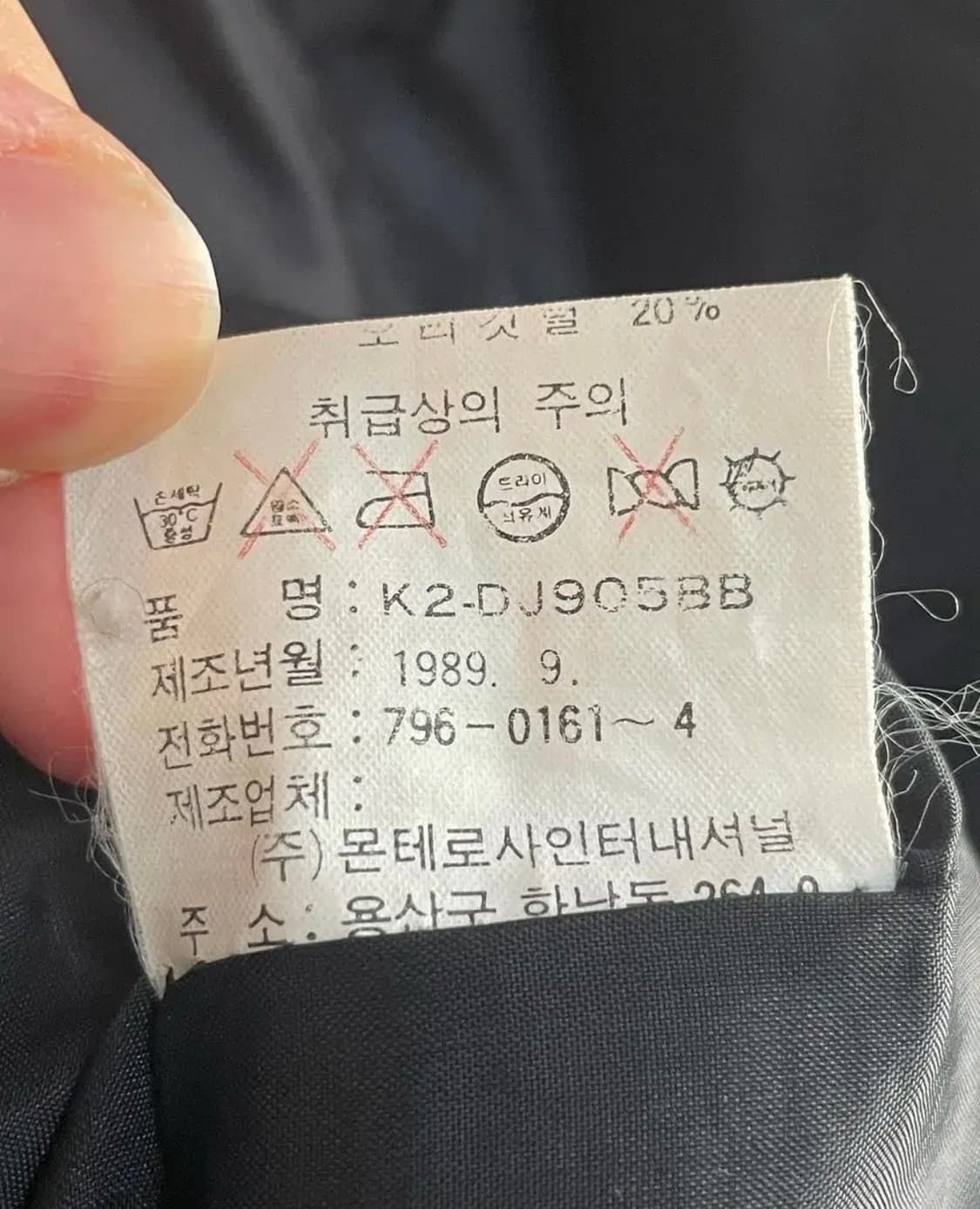 80s PUMA 올드 푸마 덕다운 오리엔탈 푸퍼 자켓 (105) 상품이미지7