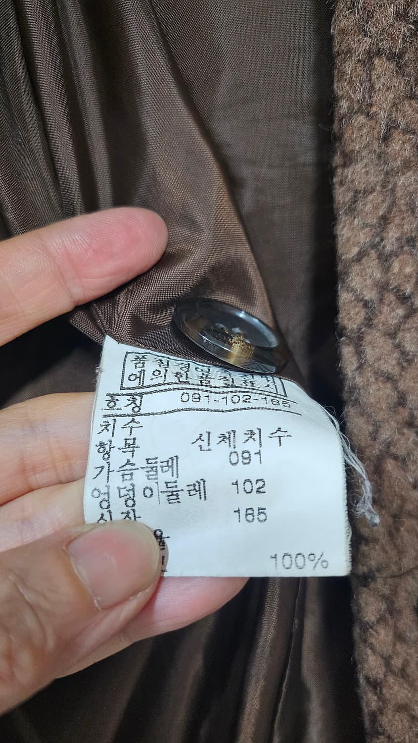 최복호  밍크 모직코트  상품이미지9