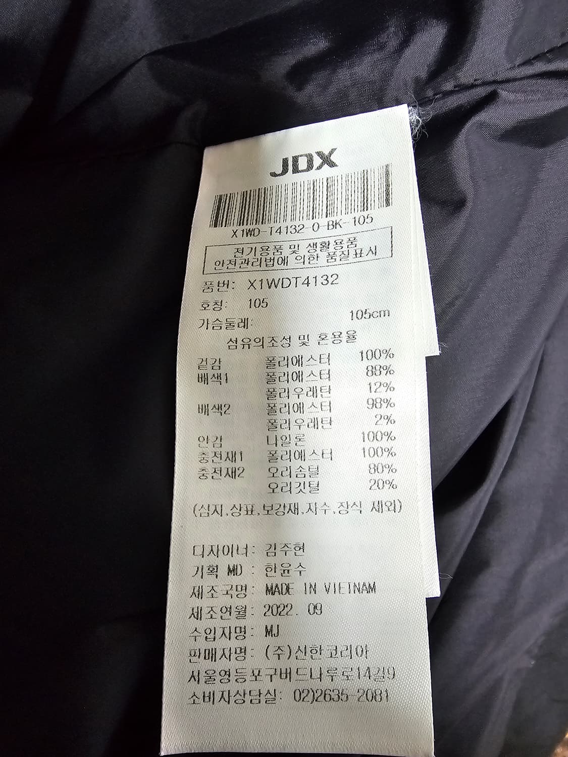 JDX 후드 스윙 중량 덕다운패딩 105 상품이미지4