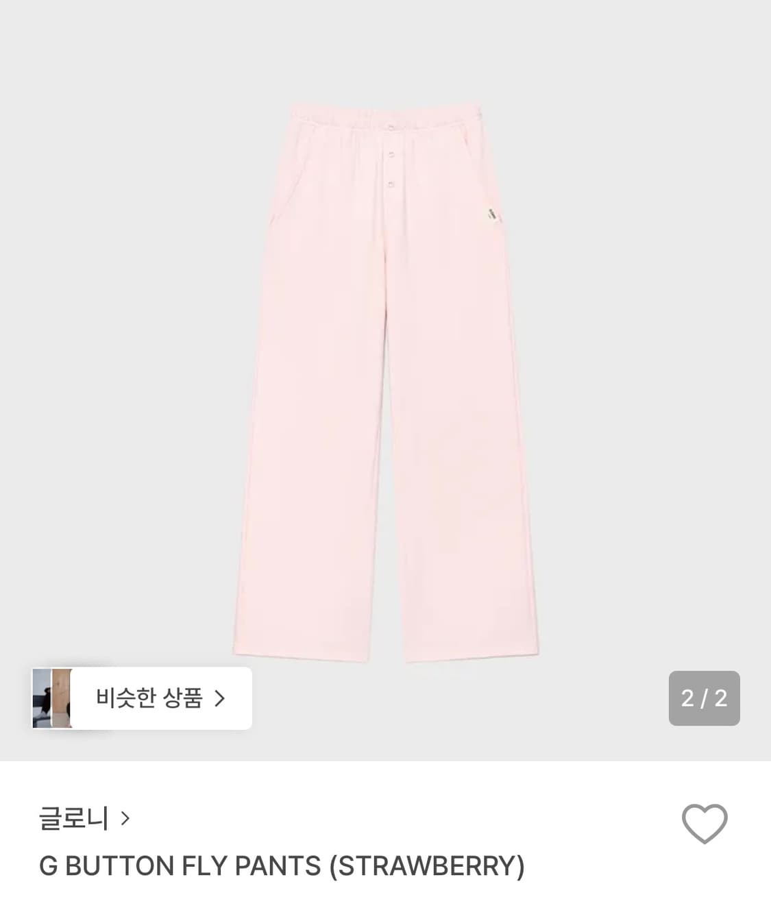 글로니 g fly pants pink m사이즈 상품이미지1