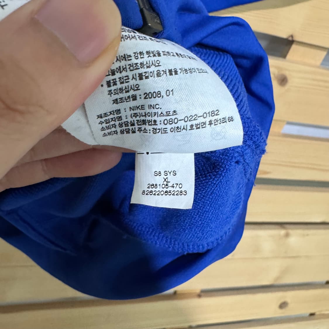 나이키 국대 져지 상품이미지4