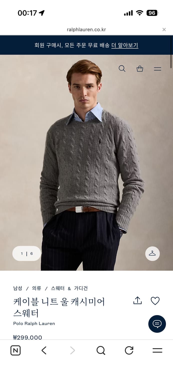 폴로 캐시미어 케이블니트 상품이미지1