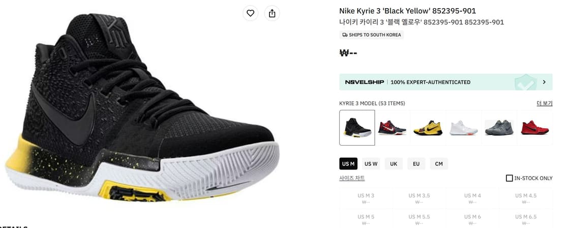 [285] NIke KYIRE 3 'BLACK Yellow' 상품이미지1