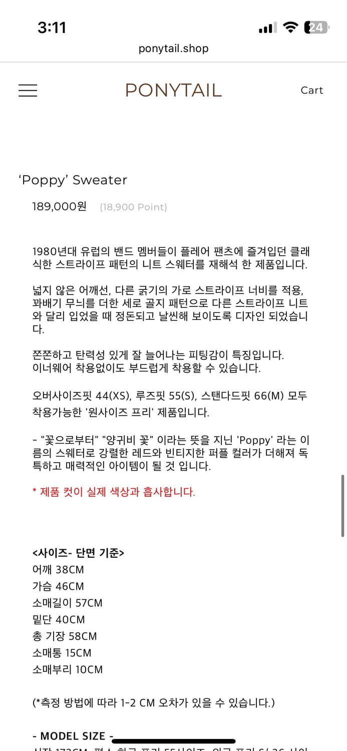 포니테일 밤부 스웨터 호크니 그린 상품이미지7