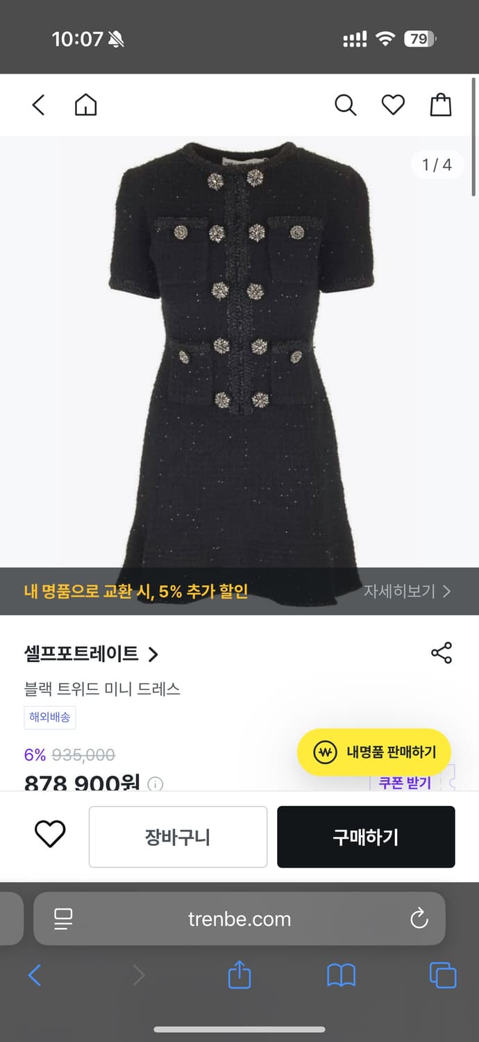 Self-portrait 트위드 미니 원피스 상품이미지3