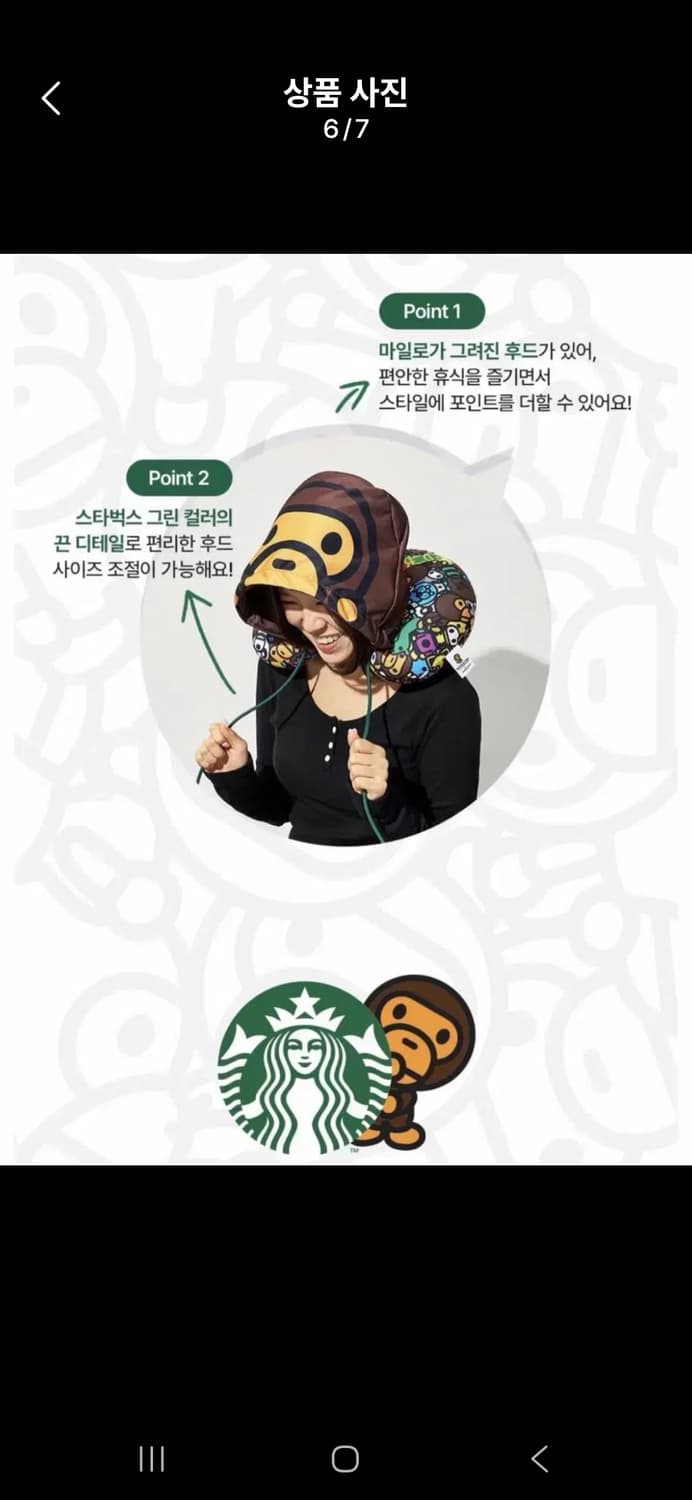 스타벅스 베이비마일로 넥필로우와 폴더블 백 셋트 상품이미지5
