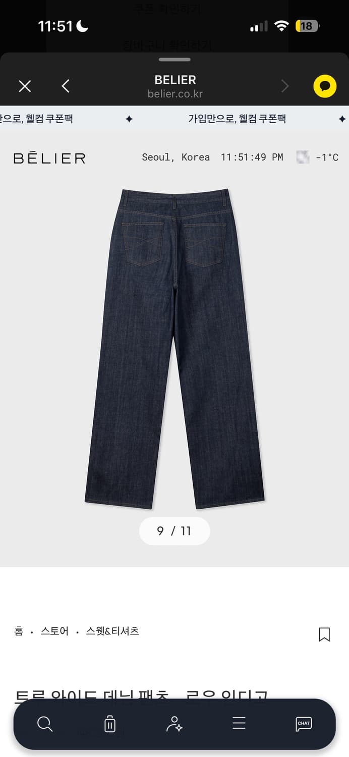 벨리에 트루와이드 로우인디고 상품이미지2