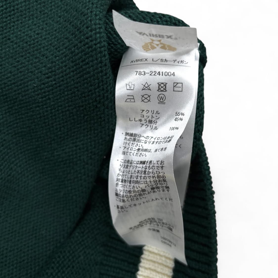 아비렉스 Letterd Chenille Patch 스웨터 상품이미지8