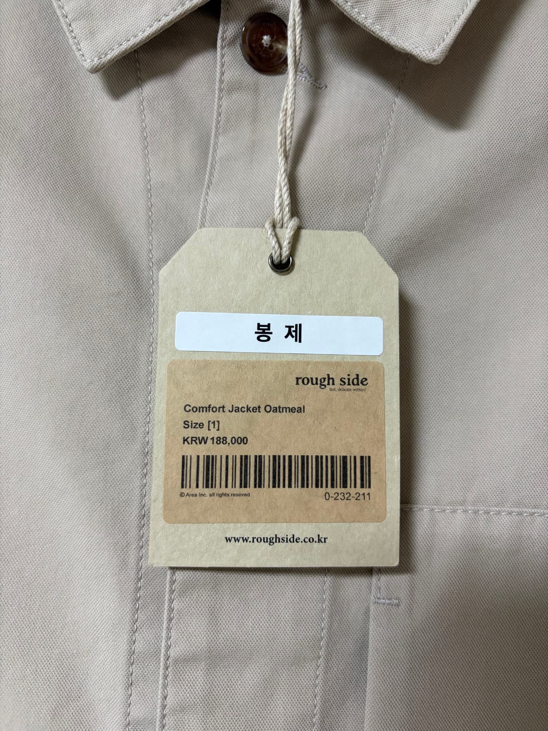 [1] 러프사이드 컴포트 자켓 오트밀 리퍼브 새상품 상품이미지2