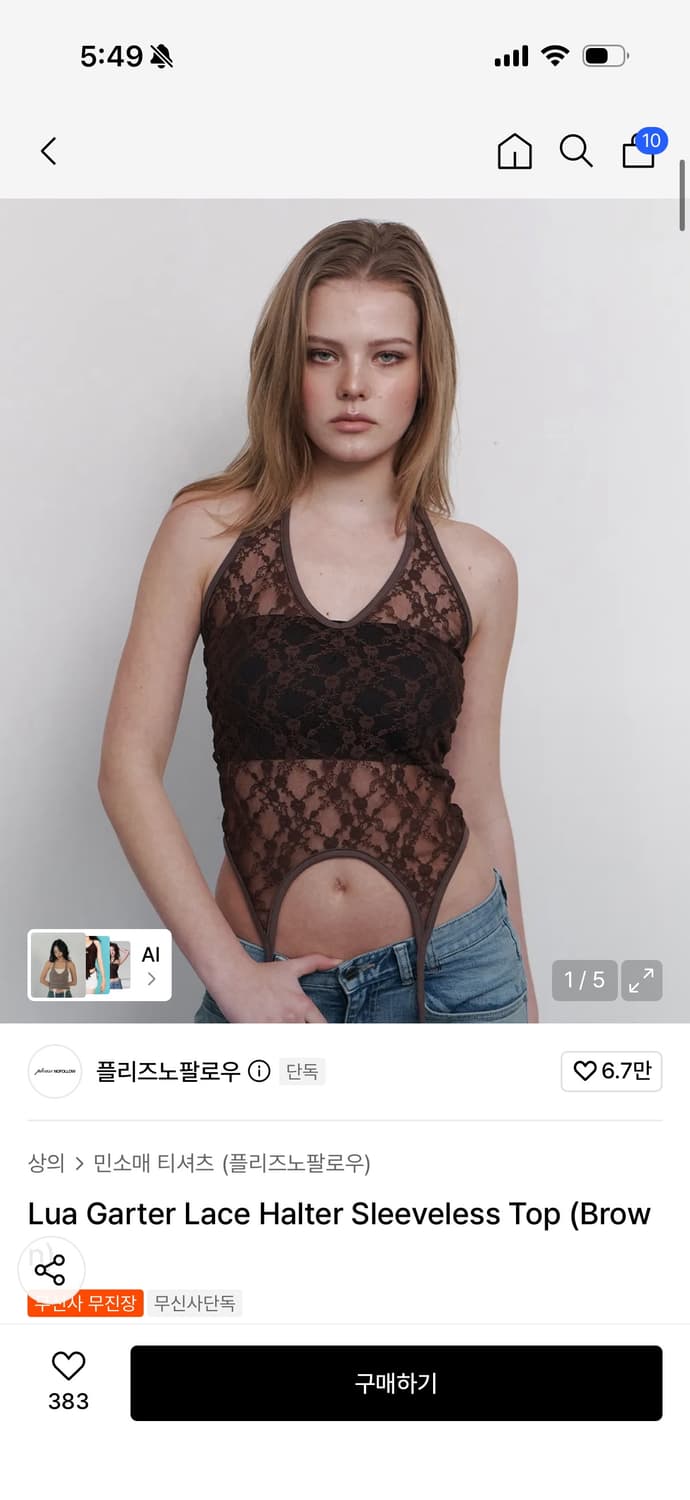플리즈노팔로우 플노팔 가터 레이스 나시 상품이미지1
