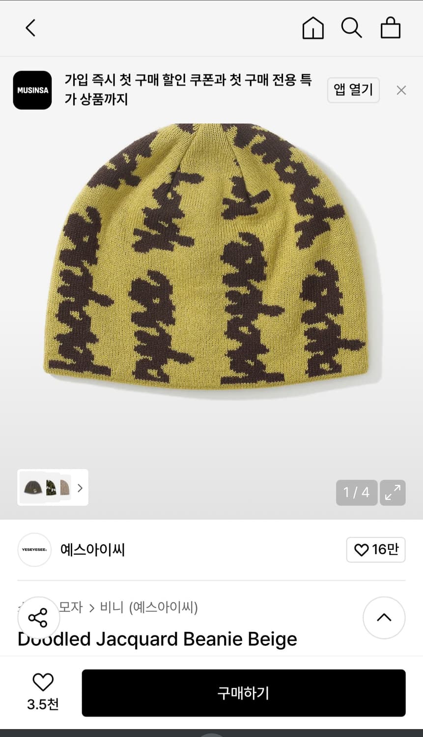 예스아이씨 자카드 비니  상품이미지3