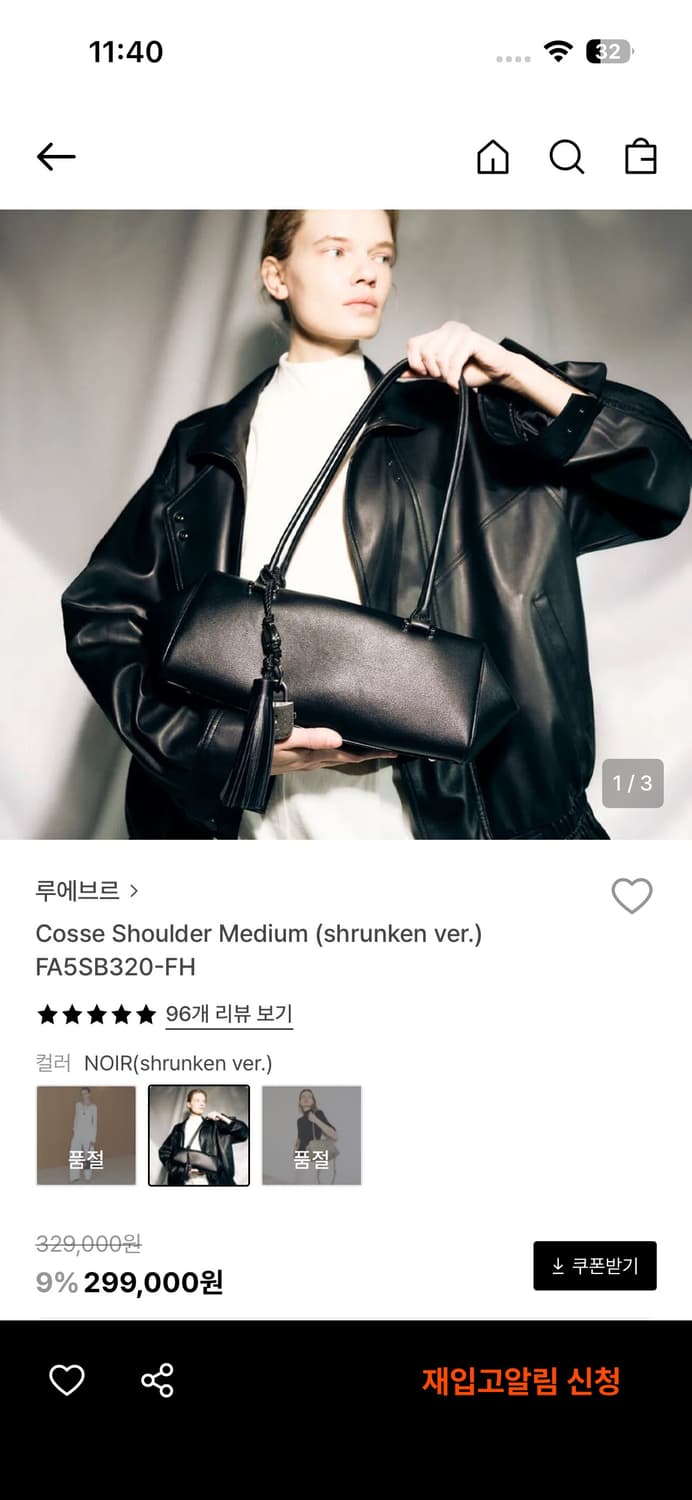 루에브르 숄더백 상품이미지3