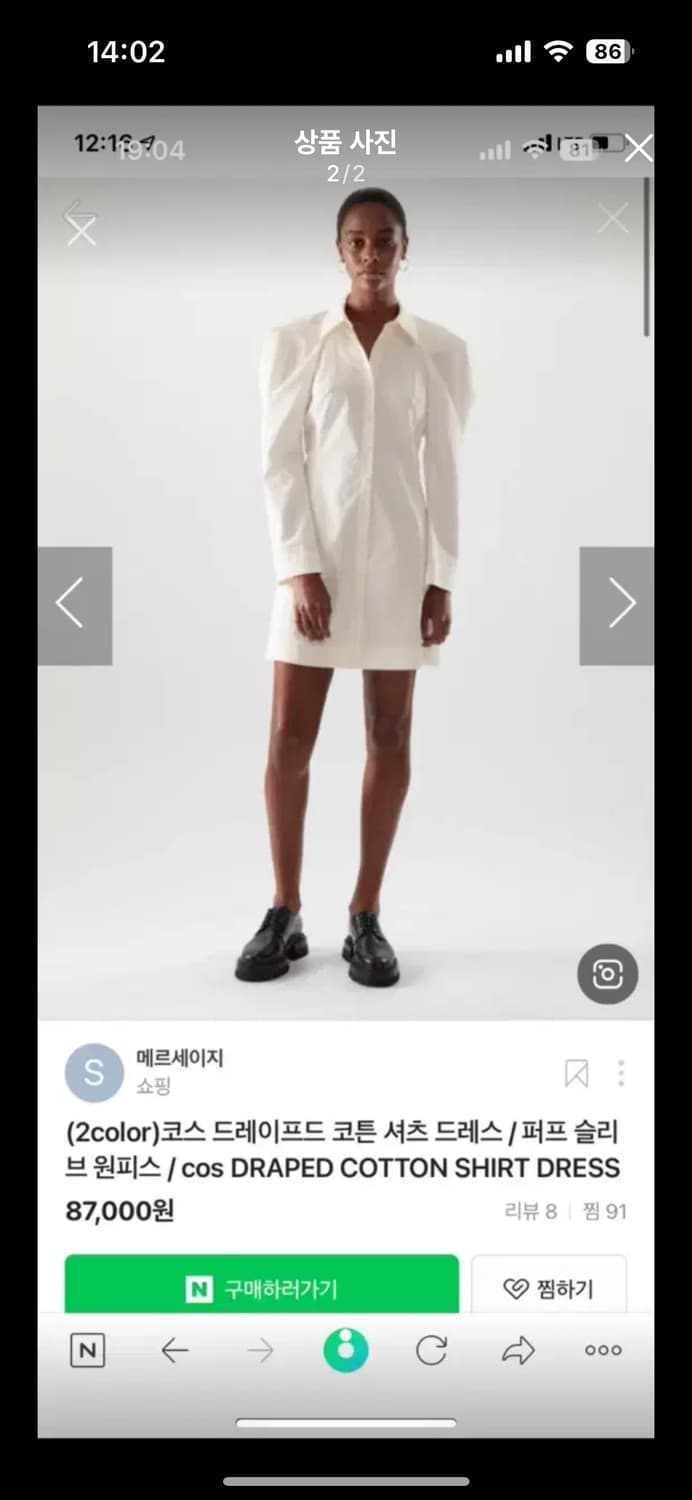 코스 COS 드레이프 코튼 셔츠 드레스 38(유튜버 하누) 상품이미지2