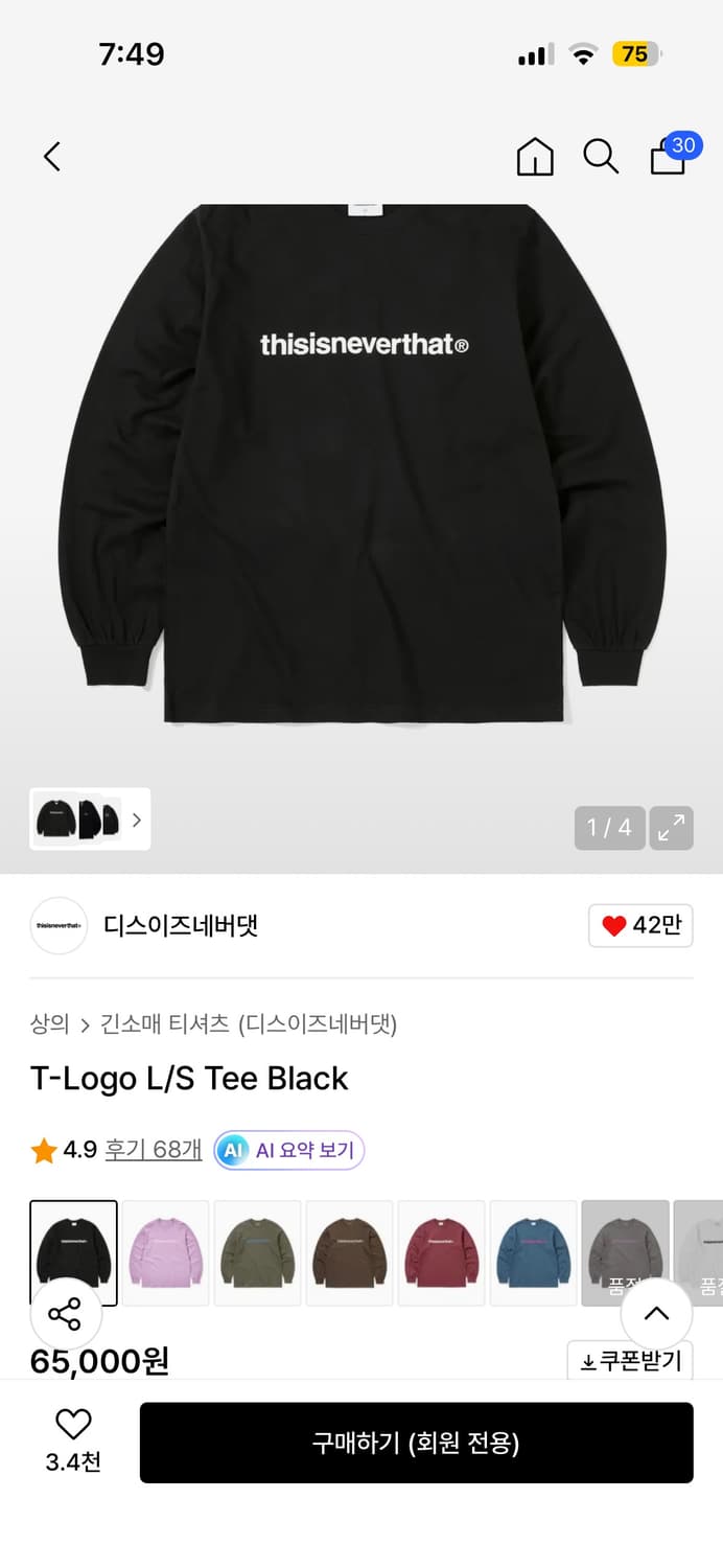 디스이즈네버댓 롱슬리브 블랙 L 상품이미지1