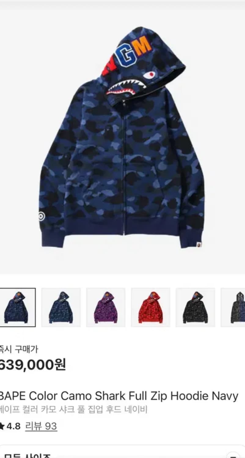 베이프 후드집업 청계 상품이미지1