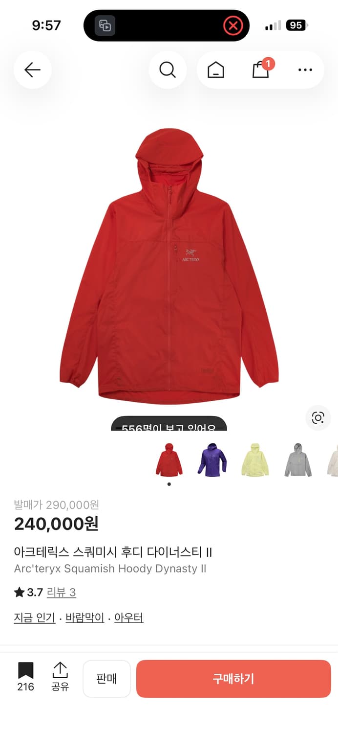 아크테릭스 스쿼미시 xl 상품이미지1