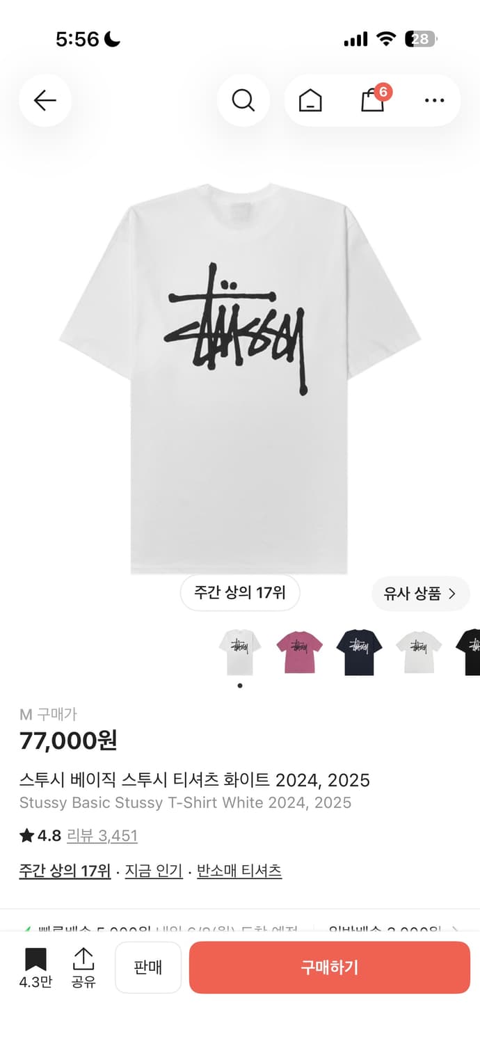 스투시 베이직 티셔츠 m 상품이미지1
