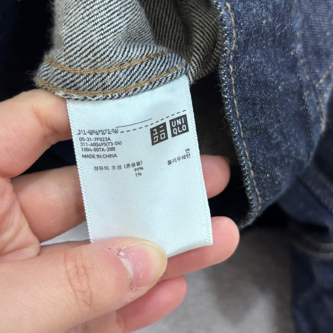 L 유니클로 남성 데님 트리커 자켓0429E 상품이미지4