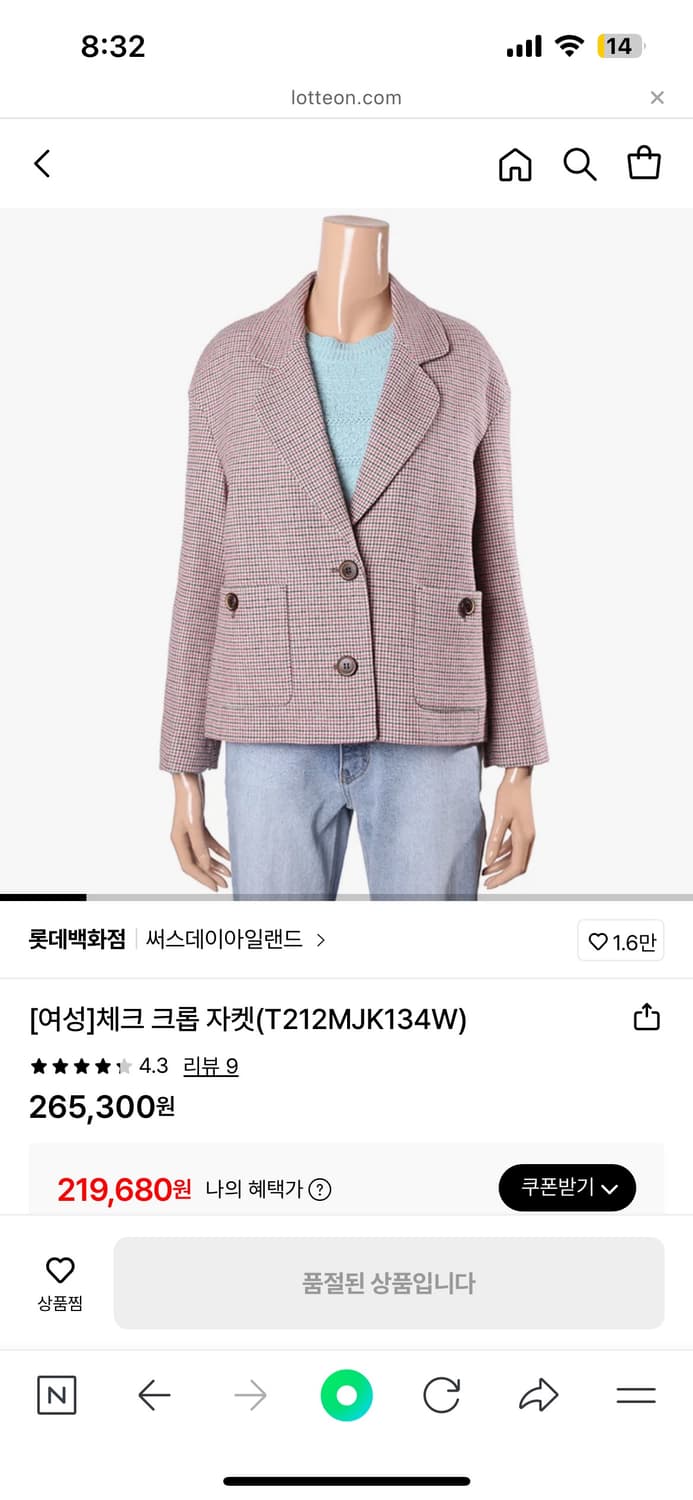 써스데이아일랜드 체크 크롭 자켓 S 상품이미지2