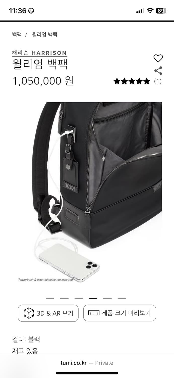 TUMI 해리슨 윌리엄 블랙 백팩 상품이미지3