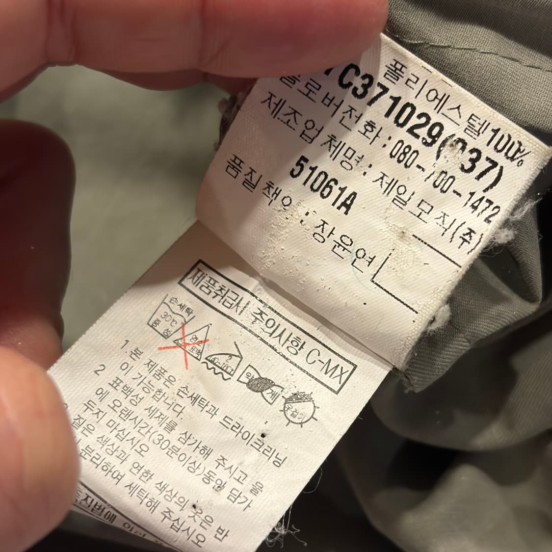 [L] 입생로랑 폴리 카키색 봄버 자켓 C12 상품이미지10