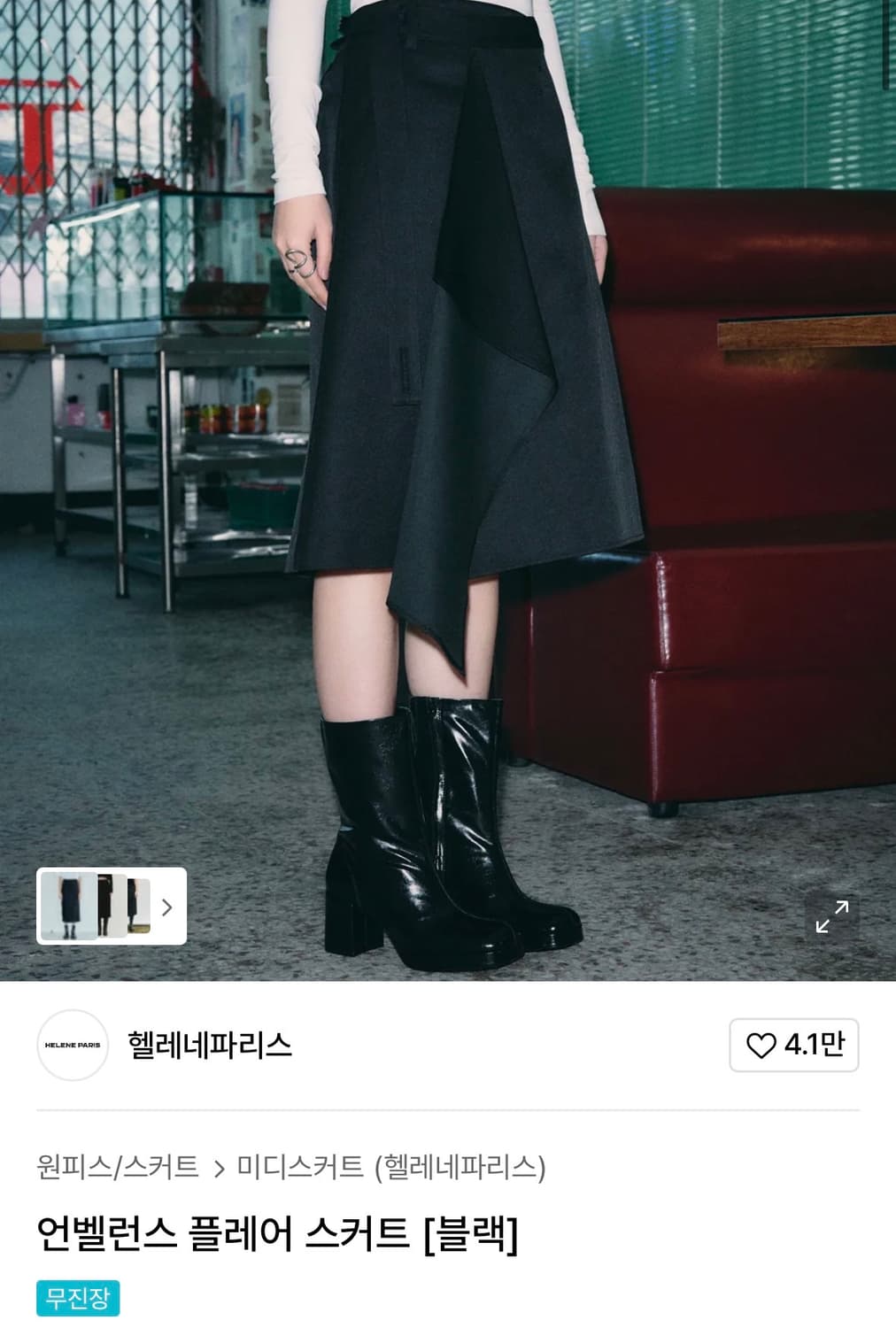 헬레네파리스 언발란스 플레어 스커트 상품이미지2