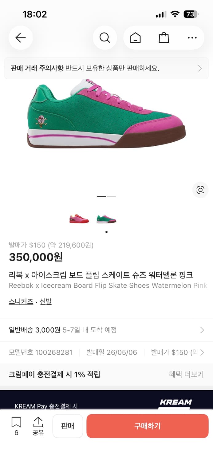 아이스크림 보드 플립 워터 멜론 280 상품이미지7