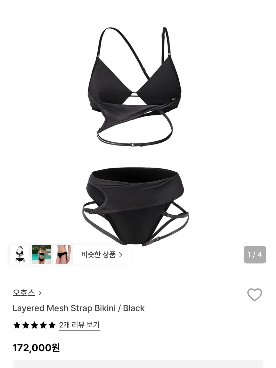 오호스 ojos 스트랩 비키니 strap bikini 상품이미지1