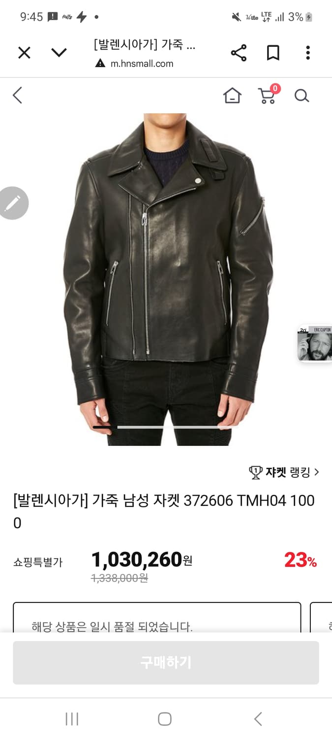 발렌시아가. 가죽자켓 상품이미지1