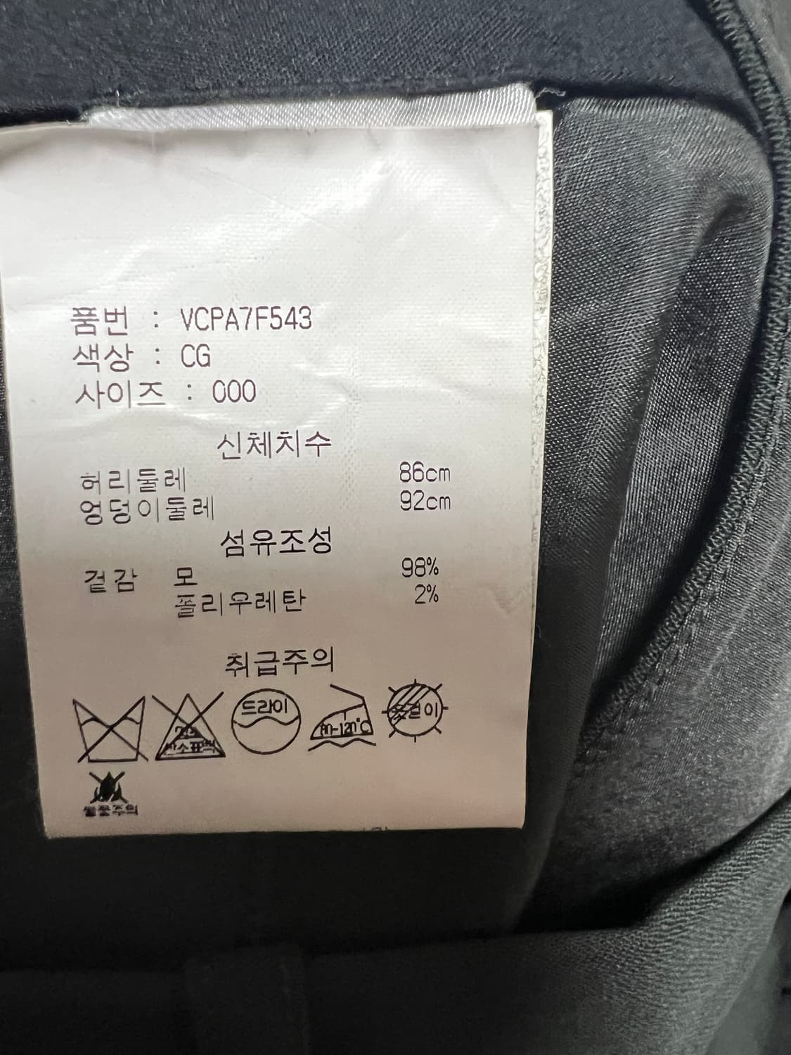 빈스 VINCE 다크그린 슬랙스 정품 상품이미지4
