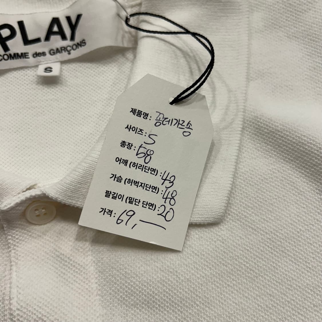 [S] 꼼데가르송 플레이 하트 패치 반팔 카라티 화이트 A478 상품이미지6