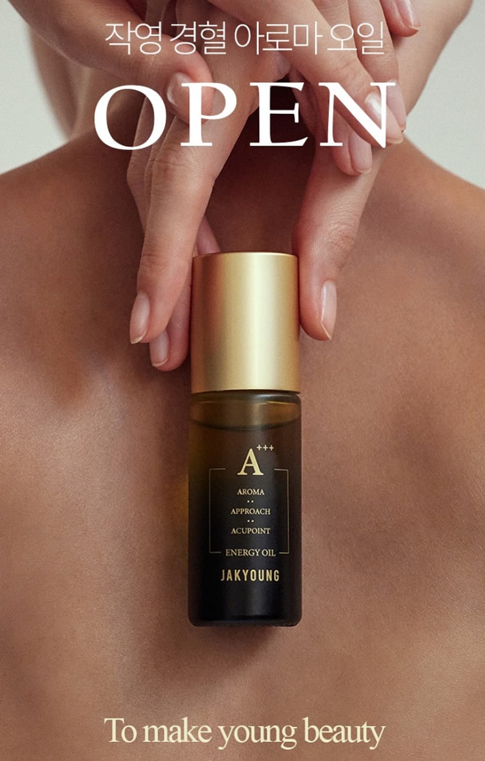 작영오일 상품이미지1