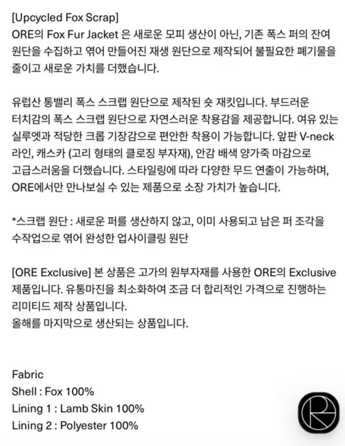 Ore Fox Fur Jacket Black 새상품 판매 상품이미지2