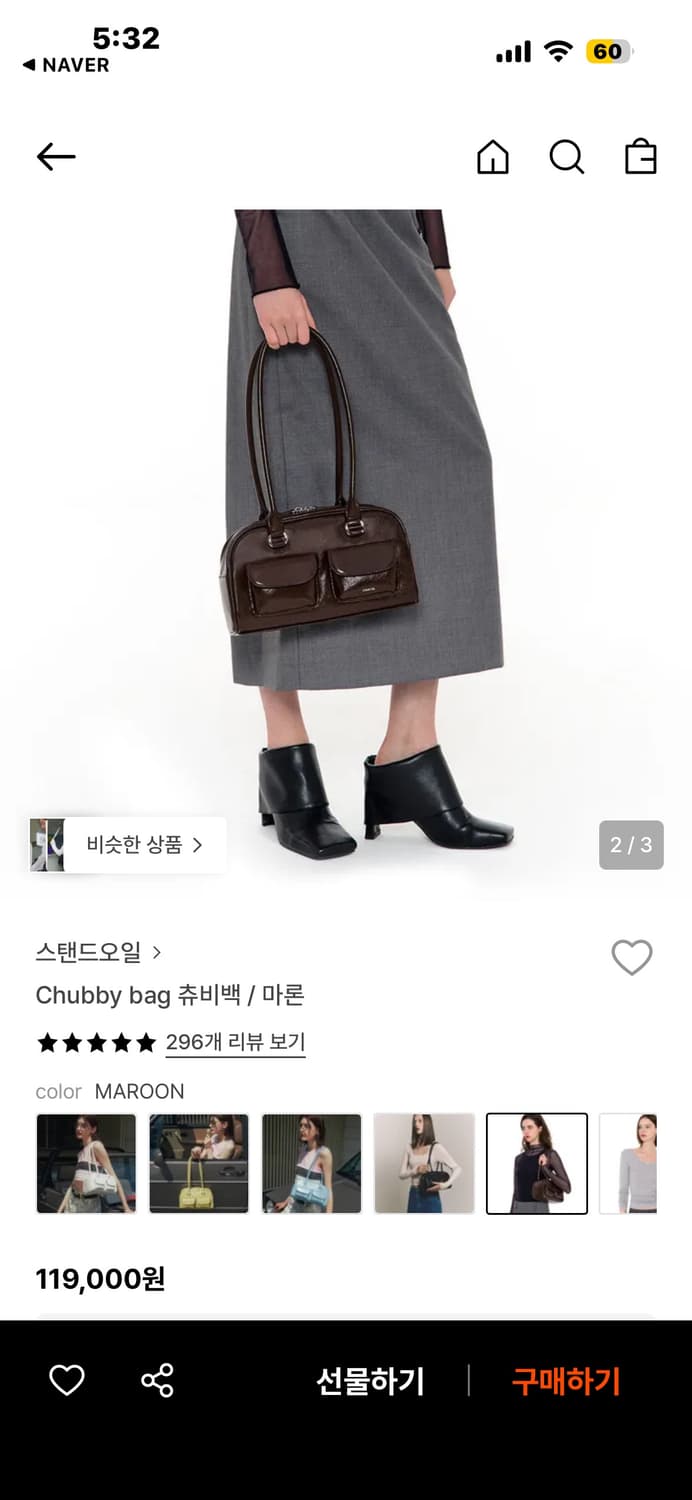스탠드오일 츄비백 마론 상품이미지2