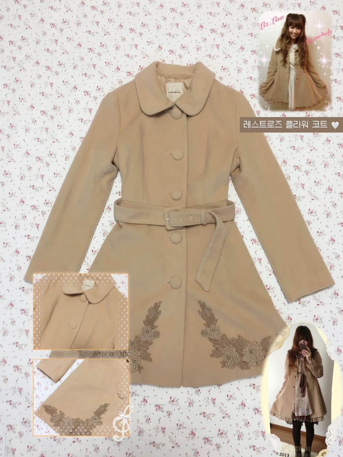 빈티지 라떼갸루모리걸 레스트로즈 코트 상품이미지1