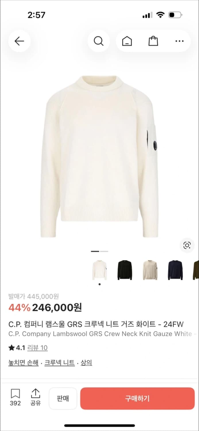 Cp 니트 qr 상품이미지1